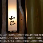 日本旅館 器 別府鐵輪（日本旅館 器 別府鉄輪）值得住嗎？全15室房內泉源掛流，本館與獨立別館（本館與獨立別館（離れ））權益怎麼選