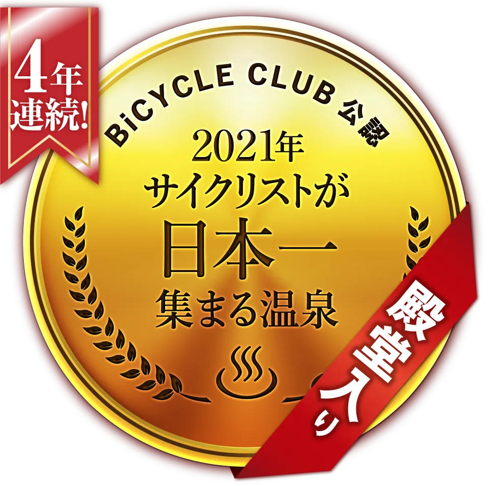 營業介紹 / 費用 | (しまなみ)溫泉 喜助之湯