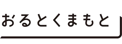 熊本・黑川溫泉溫泉設施（やまびこ旅館）旅館與浴場實景