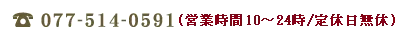 滋賀・守山天然溫泉浴場(守山天然温泉 ほたるの湯)完整攻略|2026費用、pH7.7、薪暖炉桑拿、交通與值不值得去