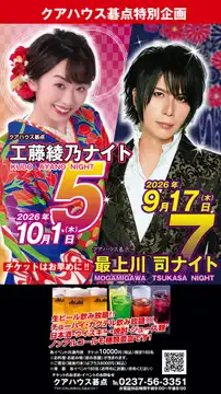 【官方】山形・村山・碁点溫泉溫泉設施(クアハウス碁点)