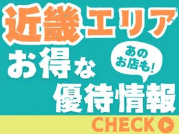 上方溫泉旅客評價平台 此花店【入浴料割引】 | JAF(ナビ)