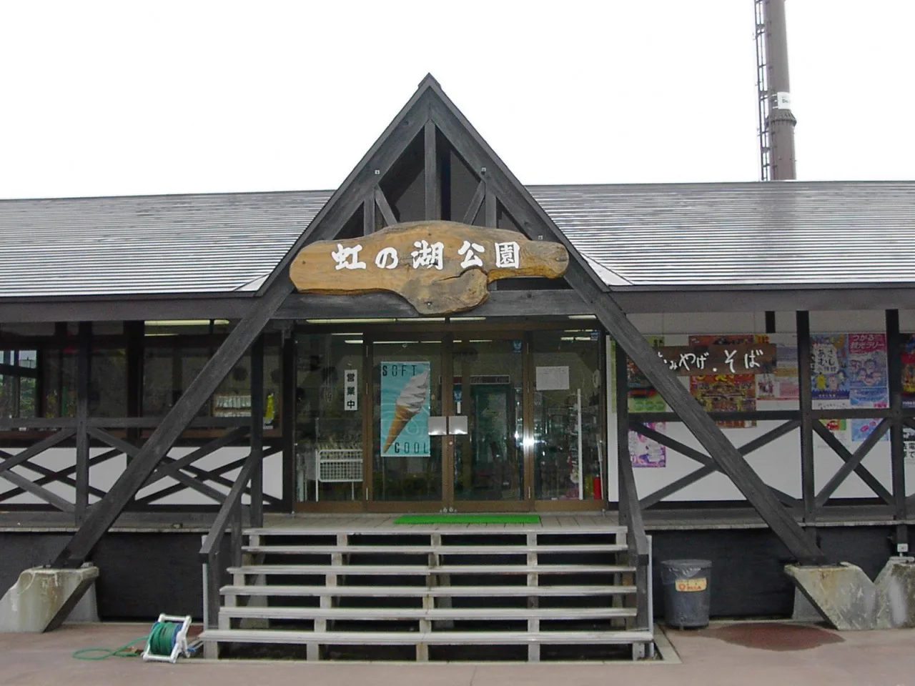 青森市・牛館/青森中央IC溫泉設施(あすなろ温泉)|(スポット)・体験|【官方】青森縣観光情報(サイト) Amazing AOMORI