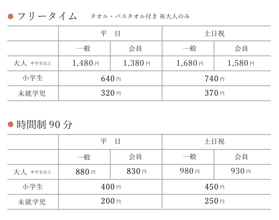 ONSEN＆SAUNA RESORT（ONSEN＆SAUNA RESORT かいほつの湯） 2026年8月3日(月) （リブランドオープン） - ONSEN＆SAUNARESORT （かいほつの）湯｜溫泉×（サ）