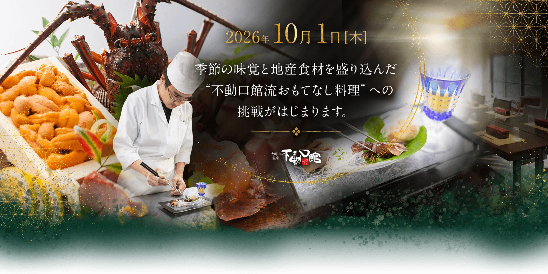 溫泉設施資料