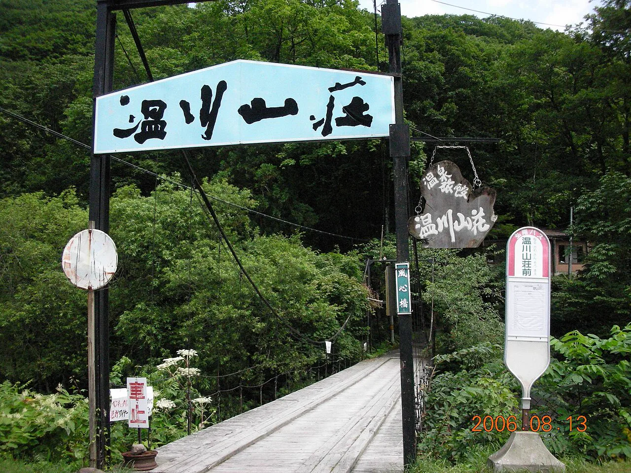 Nurukawa Onsen (Aomori) 02
