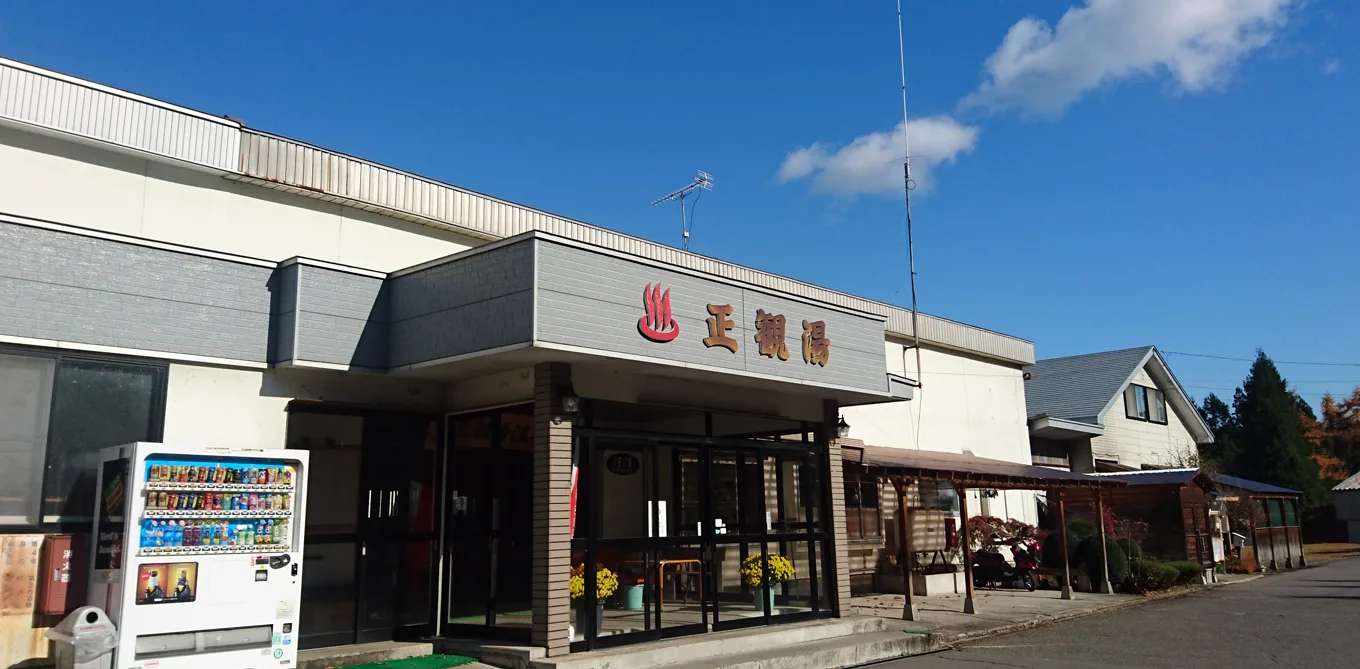 正観湯溫泉旅館值得住嗎？31.5°C冷泉源、100%掛流、溫泉療養方案與無車交通攻略