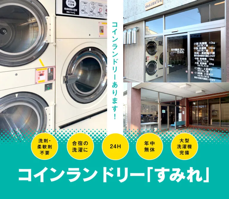 昭和溫泉旅館（昭和温泉旅館すみれ）值得住嗎？2026素泊、長住、日歸與溫泉攻略