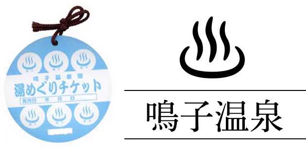 鳴子溫泉住哪一區?鳴子站、東鳴子、川渡、中山平、鬼首住宿位置比較 2026