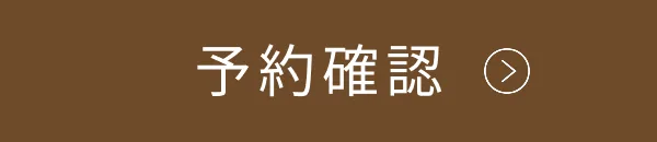 天然溫泉 – 【官方】旅館 平山 ~植木溫泉~