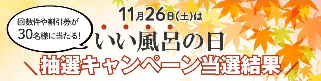新大阪（ひなたの）湯值得去嗎？朝湯、pH7.8天然泉、紋身、行李與新幹線前後攻略
