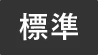 湯田中・澀溫泉日歸怎麼選?楓之湯、湯田中外湯手形、澀大湯與九湯住宿差異