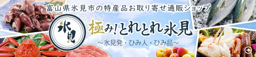 総湯 | 氷見漁港場外市場 （ひみ）番屋街氷見漁港場外市場 （ひみ）番屋街