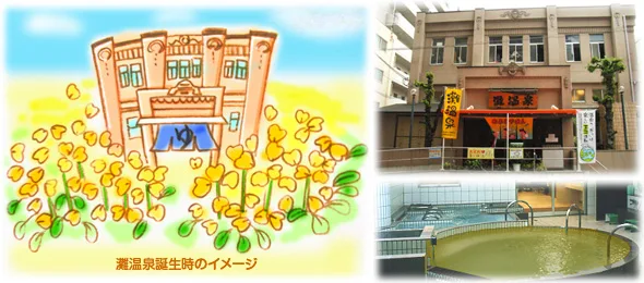 神戶灘溫泉六甲道店攻略：¥500（約 HK$25／NT$102）天然炭酸泉、朝5時、泉源掛流與sauna費