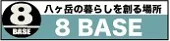 「増富之湯」休業延長(のお)知(らせ) - 山梨縣北杜市官方(サイト)