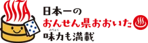 大分縣日田市天瀨(天ヶ瀬)溫泉街,天瀨(天ヶ瀬)溫泉(パスポート)主要使用區域
