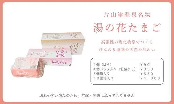 加賀市之観光設施 （カフェも）併設｜片山津溫泉総湯 官方（サイト） | 片山津溫泉総湯