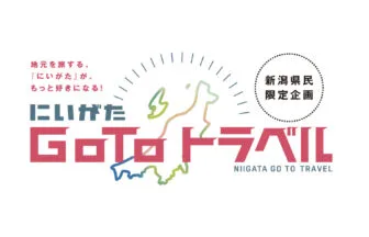 五頭溫泉鄉 | 五頭溫泉鄉旅館協同組合 | 五頭溫泉鄉旅館協同組合 官方頁面