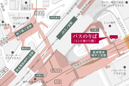 交通介紹｜[官方] 神戸 溫泉 蓮（神戸みなと温泉 蓮） (ホテル・旅館・日歸溫泉)｜（ベストレート）