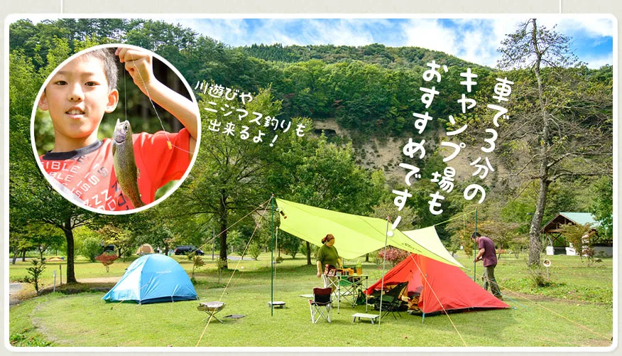 里山体験 (まんてん)星之湯(星の湯)|猿(ヶ)京之日歸溫泉【官方】