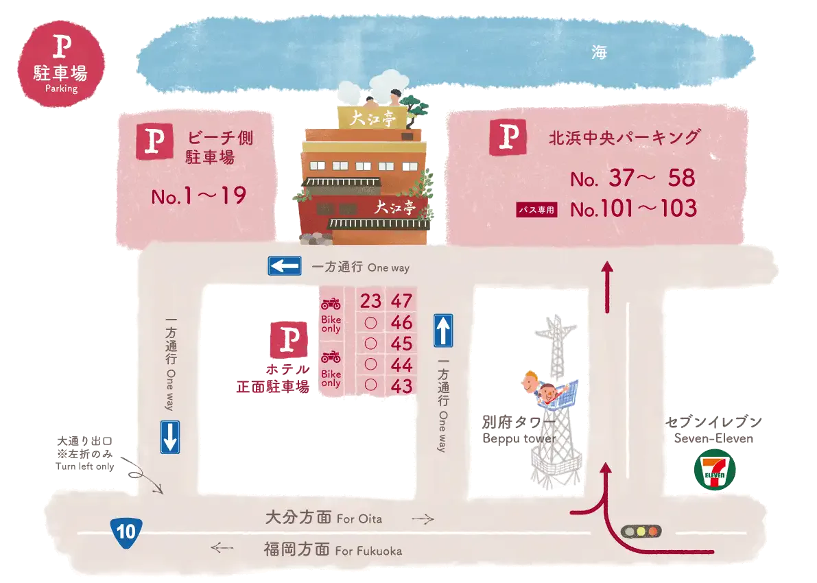 (アクセス) | 海濱酒店美松 大江亭(シーサイドホテル美松 大江亭)