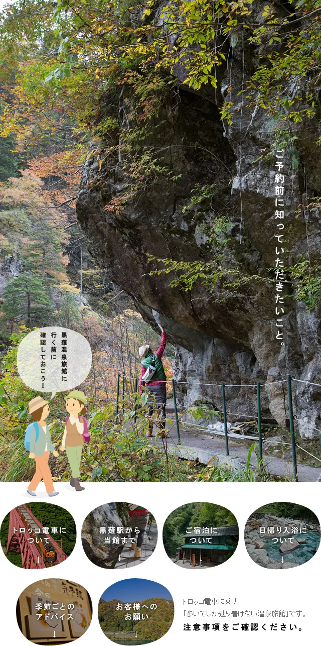 黑薙溫泉日歸值得去嗎？2026小火車、山路、¥1,100（約 HK$55／NT$224）大露天與泉源100%內湯攻略