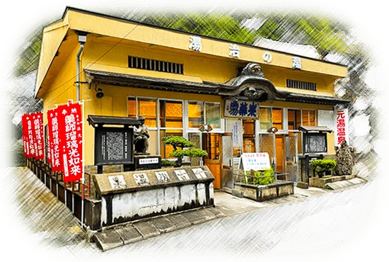 泉薬湯 溫泉津溫泉元湯【官方（サイト）】