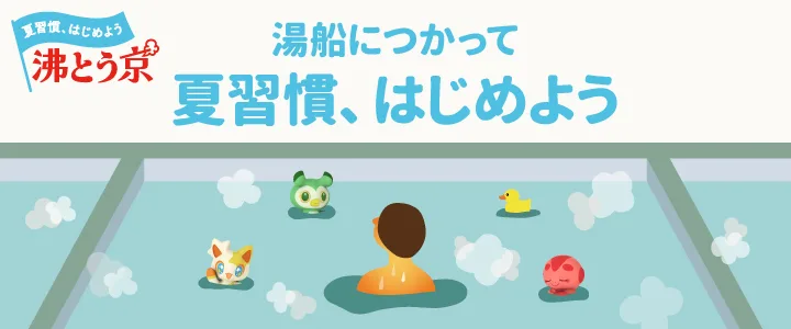 東京・江戶川區・船堀溫泉設施（つるの湯） 設施照片 2