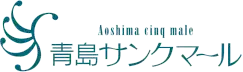 酒店青島（サンクマール）值得日歸嗎？2026 平日¥800（約 HK$40／NT$163）展望公共大浴場（大浴場，供多名住客共同使用）、私人包場露天與自動灑水蒸汽（ロウリュ，向桑拿石灑水增加熱蒸氣）攻略