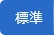 五頭溫泉鄉無車怎麼走？2026 水原站巴士串出湯、今板、村杉溫泉日歸路線
