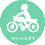 正観湯溫泉旅館（しょうかんとうおんせん）｜青森 大鰐