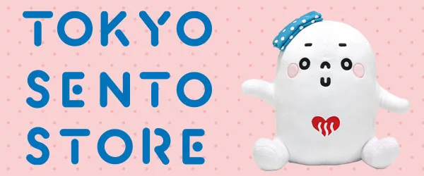 入浴費用(のお)知(らせ) | 【官方】東京銭湯/東京都浴場組合