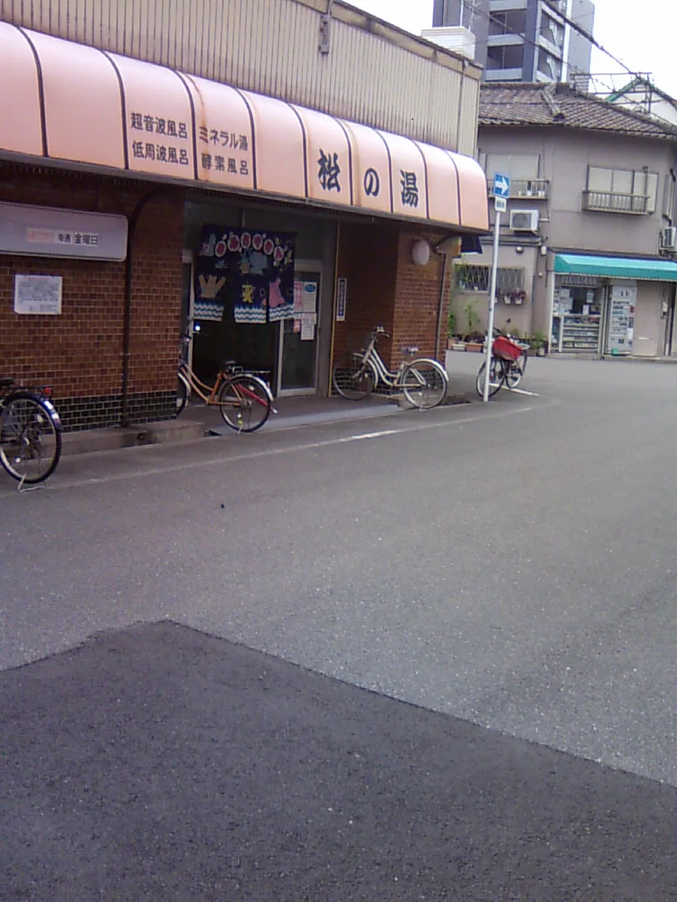 大阪市・淀川區・塚本溫泉設施(松の湯)浴場
