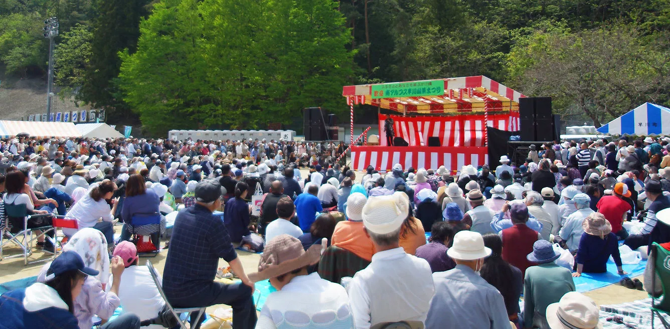溫泉 | 早川町役場