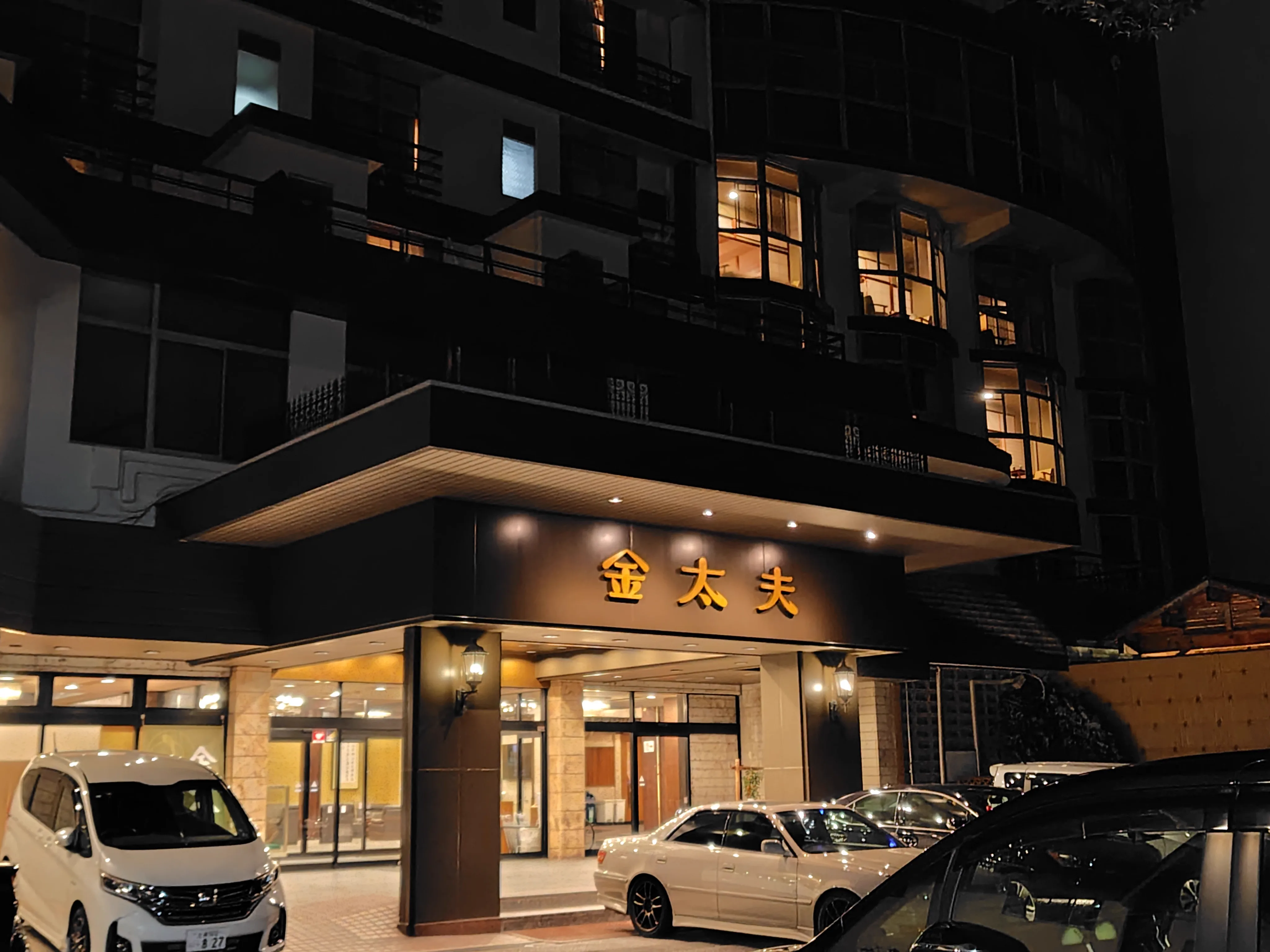 伊香保金太夫值得住嗎?6間免費私人包場、黃金之湯掛流與付費展望私湯怎麼選