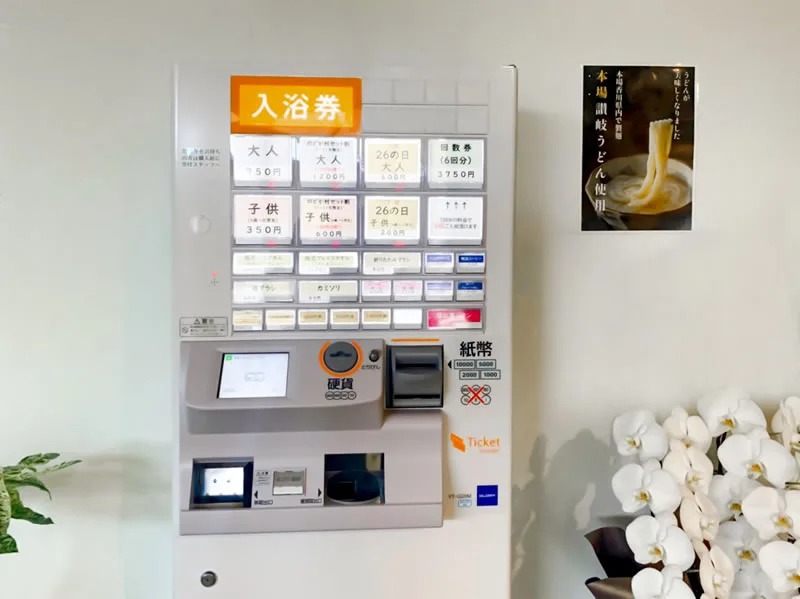（ご）使用介紹｜日歸天然溫泉 信貴（日帰り天然温泉 信貴の湯）（しぎのゆ）