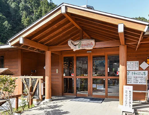 埼玉・飯能市下名栗/名栗湖・棒(ノ)嶺溫泉設施(さわらびの湯)(とは) - 埼玉・飯能市下名栗/名栗湖・棒(ノ)嶺溫泉設施(さわらびの湯)官方(サイト)|日歸溫泉 天然溫泉 埼玉 飯能市 名栗