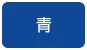 大津市内之銭湯(について)/大津市