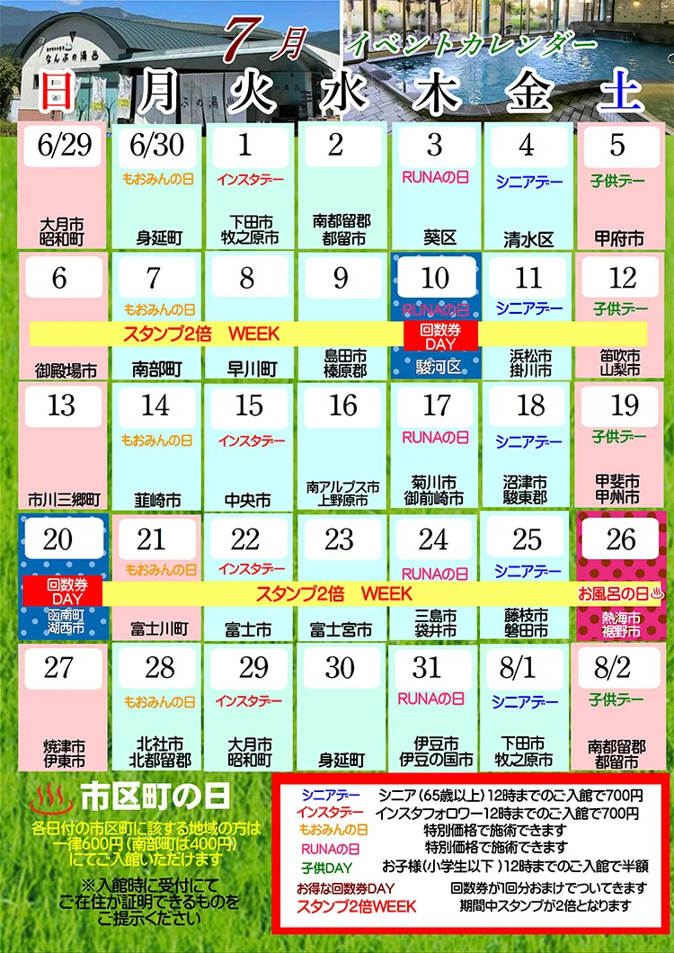 （なんぶの）湯 vs 奧山溫泉｜2026 南部町日歸溫泉怎麼選？車站5分鐘、pH10.3 vs 山中秘湯