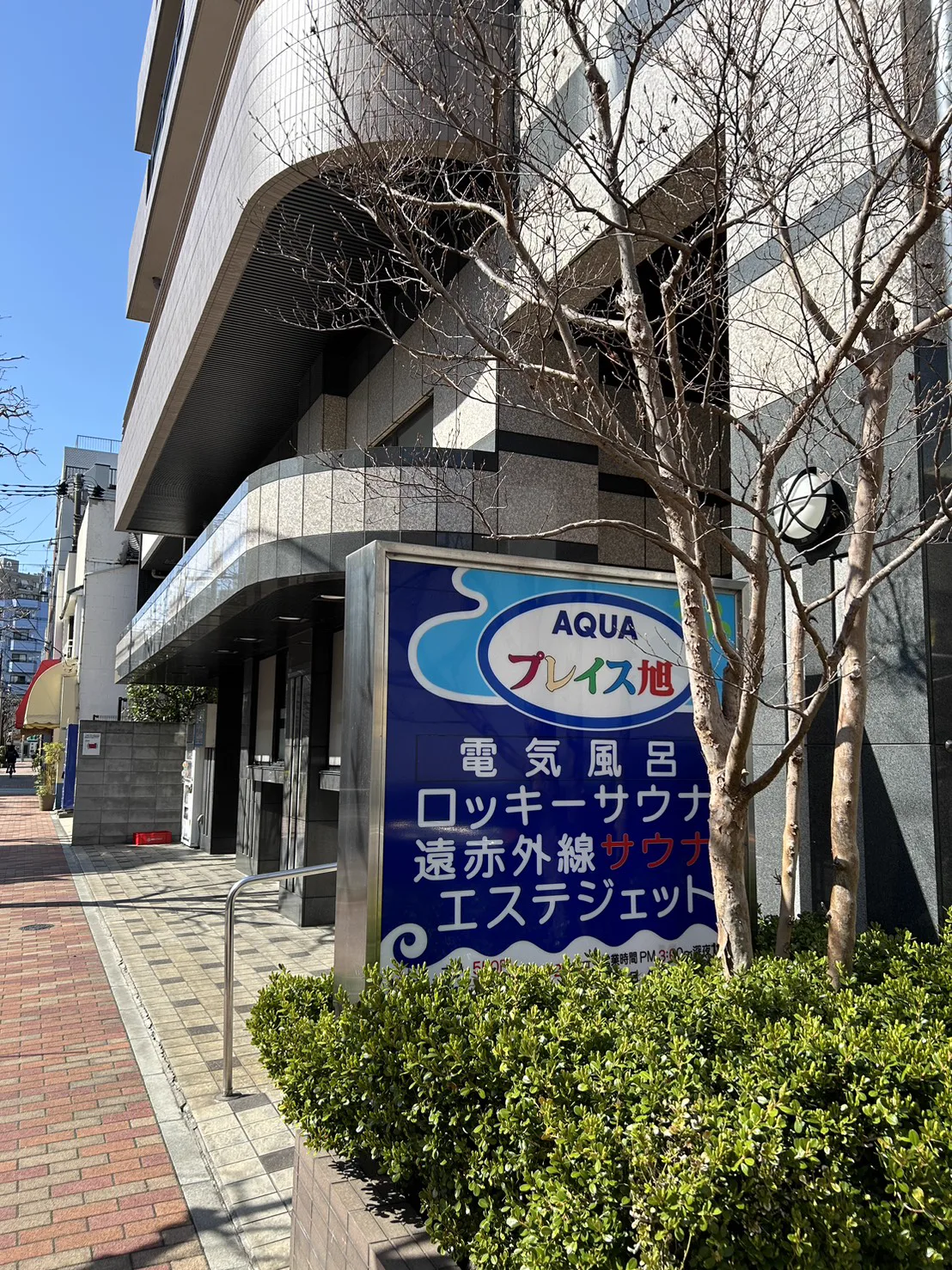 東京奧淺草(アクアプレイス)旭攻略:2026白木翻新、夾層高溫桑拿、掛流冷水浴池(冷水浴,主要供桑拿後降溫)與¥800(約 HK$40/NT$163)成本