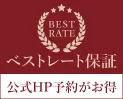由布院 梅園 GARDEN RESORT【官方】由布院溫泉泉源掛流-新(しさと)懐(かしさ)感(じるリゾートステイ)