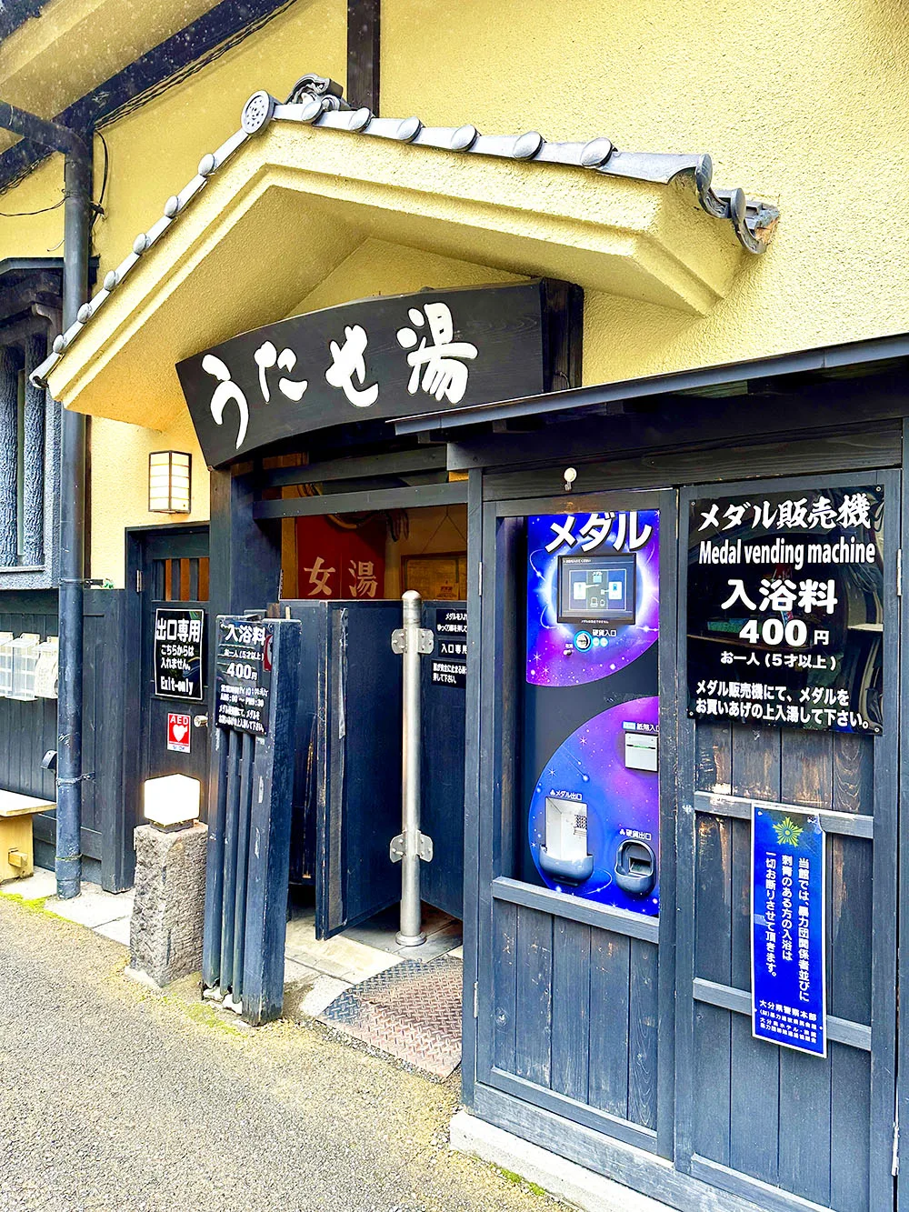 筋湯溫泉街另一角度，補充山間溫泉地的實際街道環境