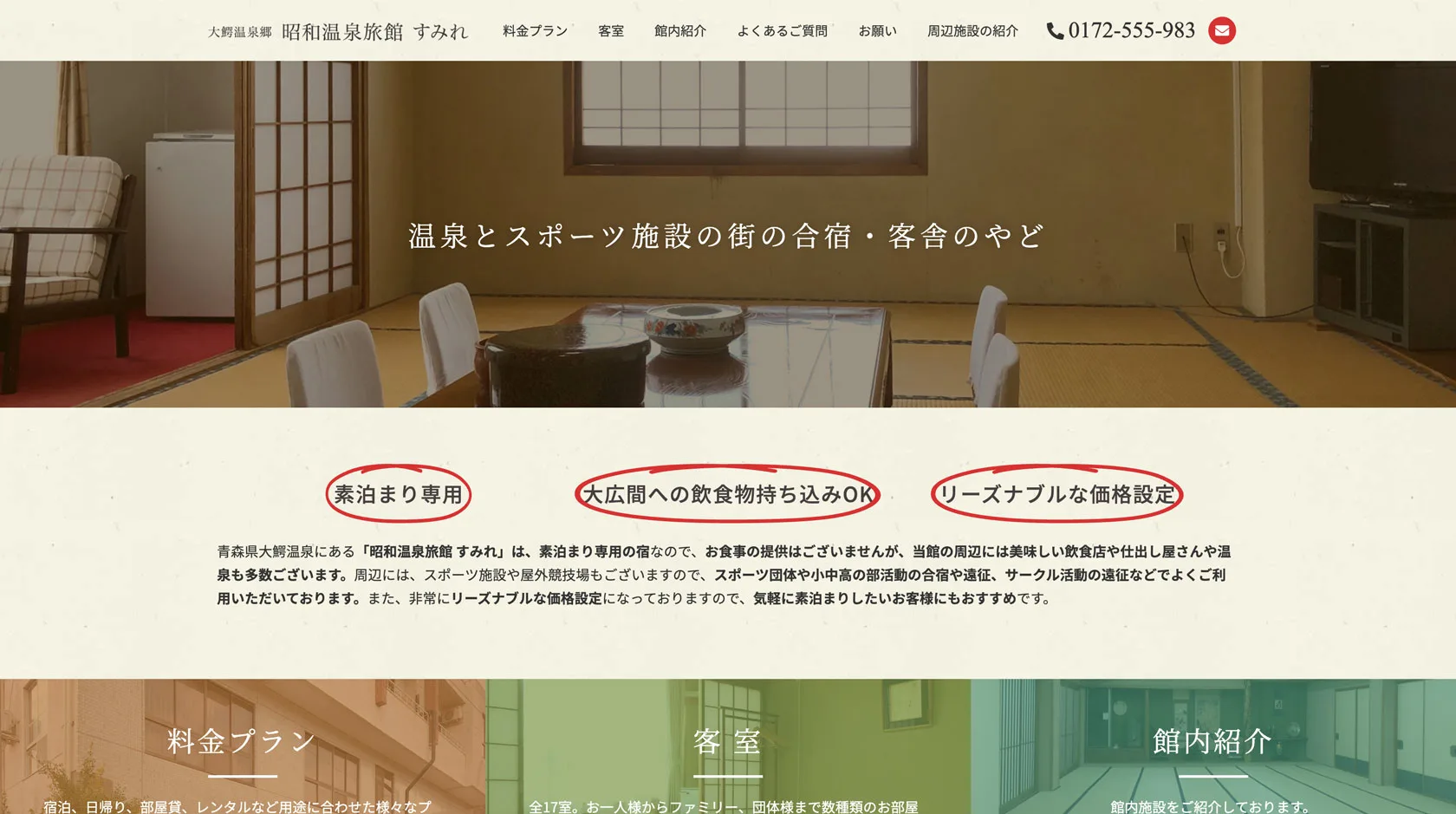 大鰐溫泉平價老旅館怎麼選?昭和溫泉旅館(昭和温泉旅館すみれ)、料理旅館福士舘、青森・大鰐溫泉街/平川沿(い)溫泉設施(旅館きしもと) 2026比較