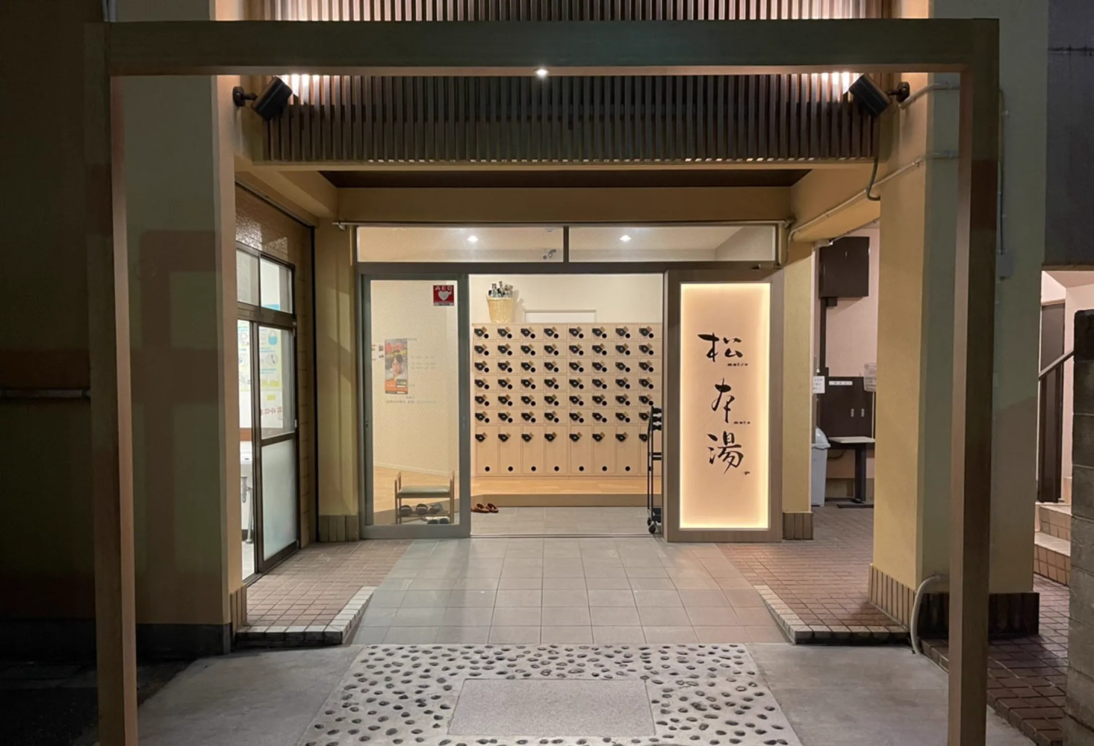 東京東中野松本湯攻略:150cm深水冷水池(冷水浴池(冷水浴,主要供桑拿後降溫)、自動灑水蒸汽(auto-loyly,按時向桑拿石灑水增濕)、周日朝湯與2026候位