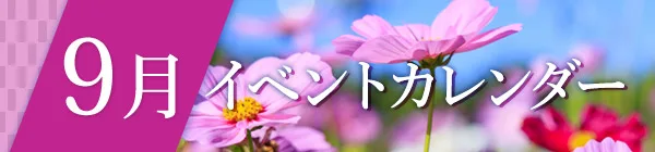箕面湯元水春 - 大阪箕面之大型綜合浴場(スーパー銭湯,結合多種浴池、桑拿和休息設施)・岩盤浴・桑拿
