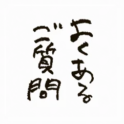 赤倉溫泉 宿 日歸(赤倉溫泉 お宿ふるや 日歸)第二張旅館實景