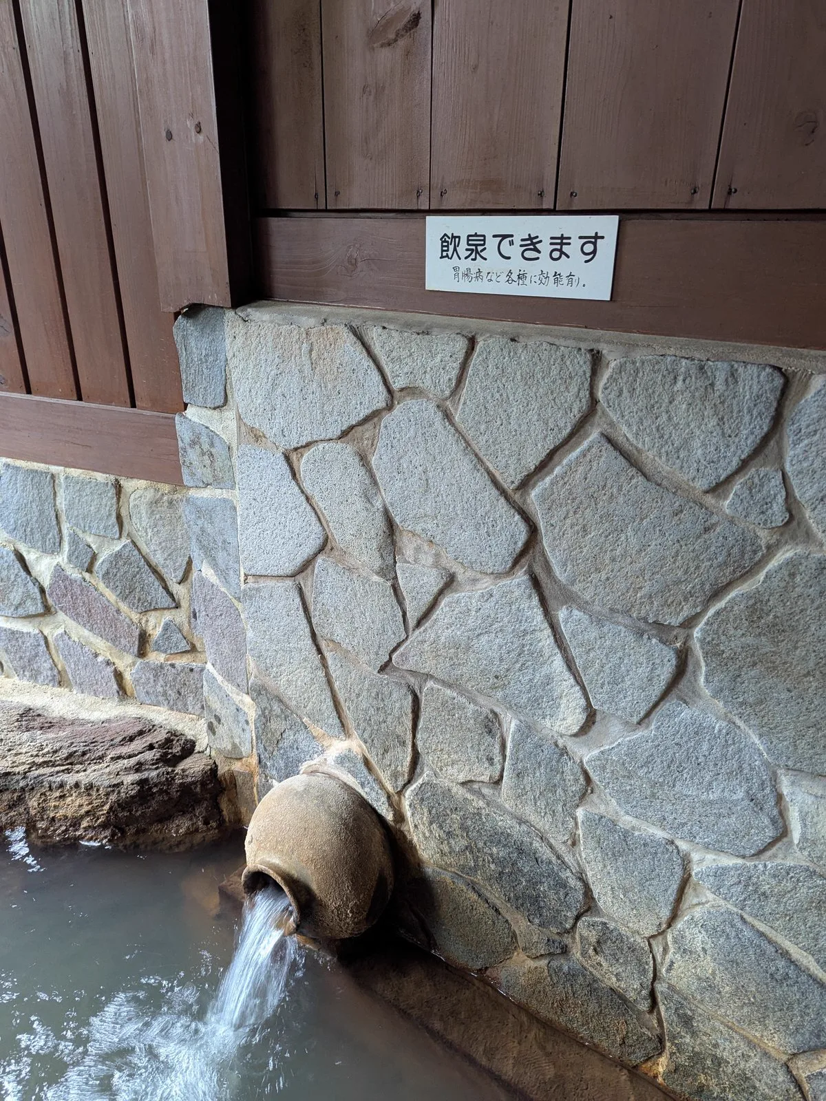 内牧溫泉 宝湯(熊本縣阿蘇市内牧)|泉源掛流(コーヒー)