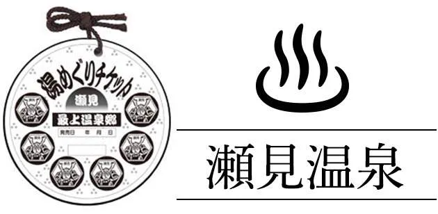 共同浴場