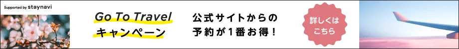 【官方】新潟縣 咲花溫泉 酒店丸松