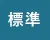宮崎・日南市・北鄉溫泉溫泉設施（サンチェリーきたごう）值得日歸嗎？2026 ¥600（約 HK$30／NT$122）泉源掛流、2024新館桑拿與家族湯攻略